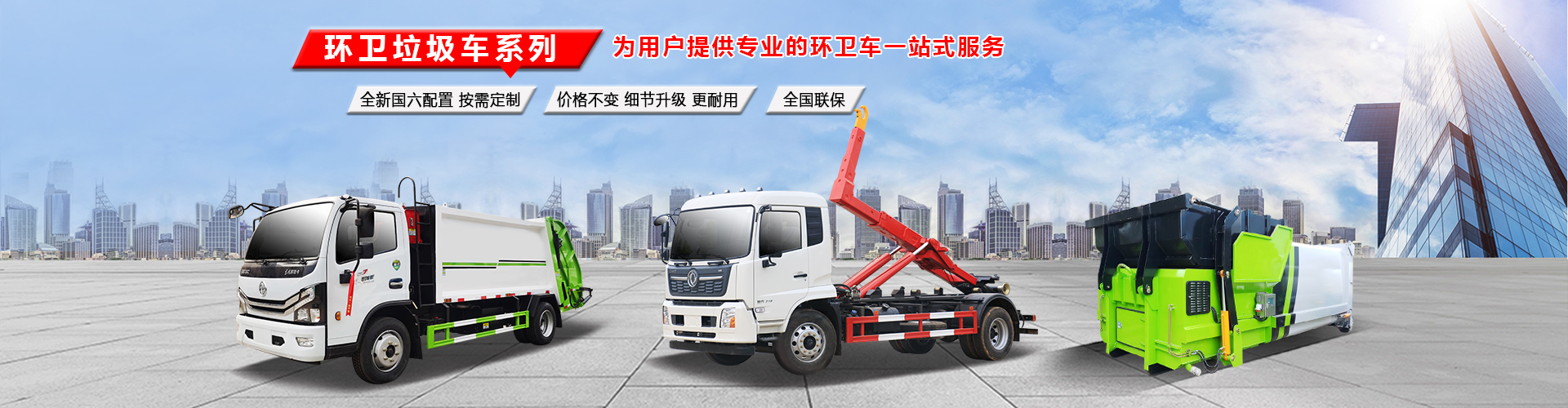 程力專用汽車股份有限公司