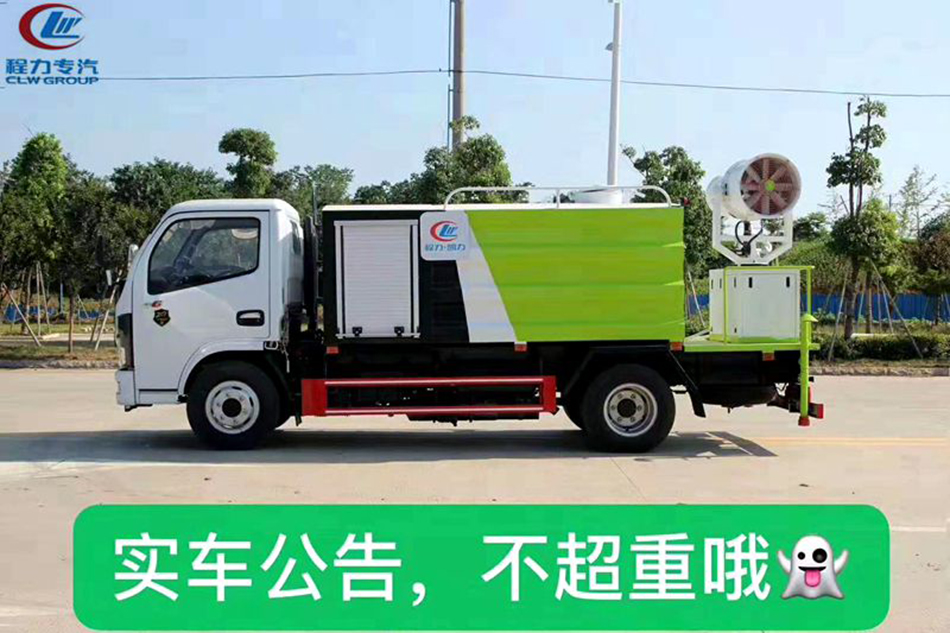 藍牌5方抑塵車