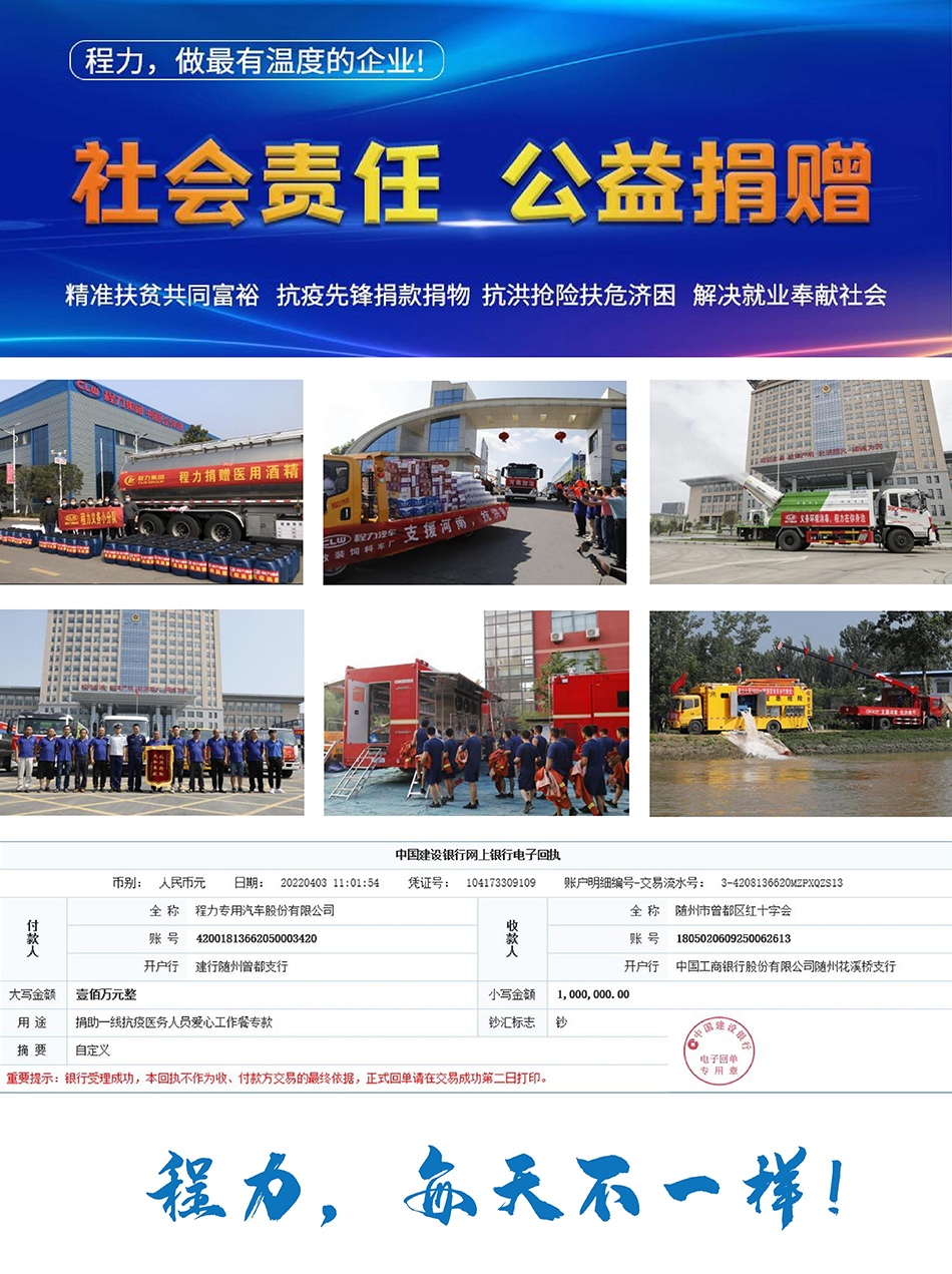 藍牌5方抑塵車