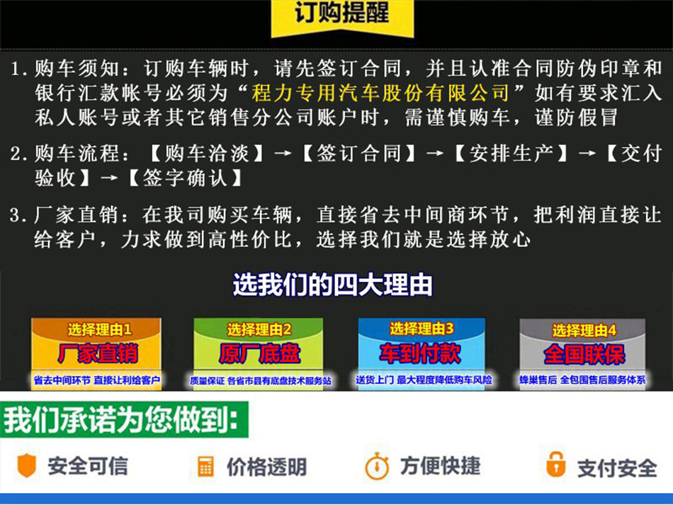 東風小福瑞卡洗掃車