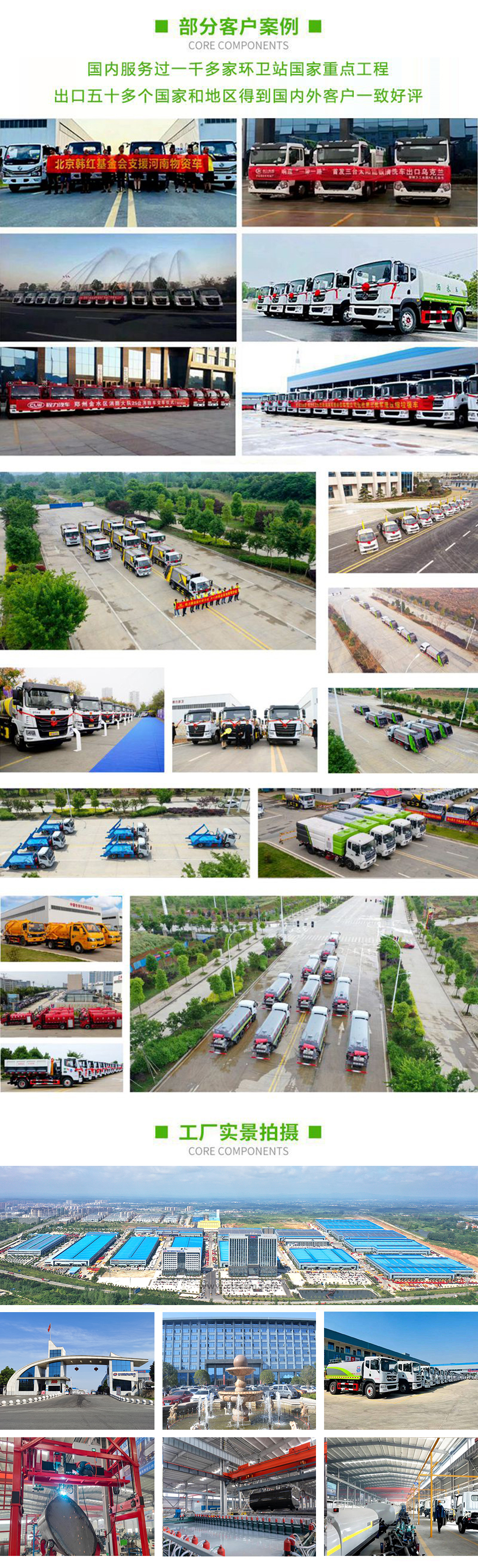 東風小福瑞卡洗掃車