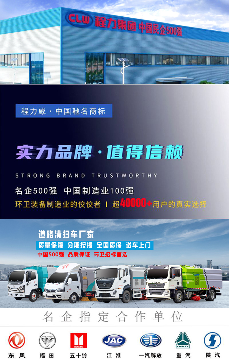 東風小福瑞卡洗掃車