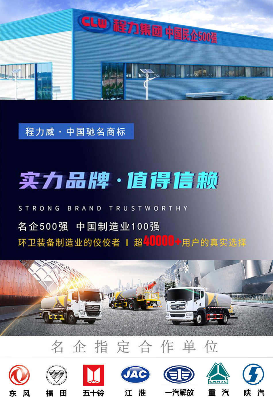 東風途逸2.5方灑水車