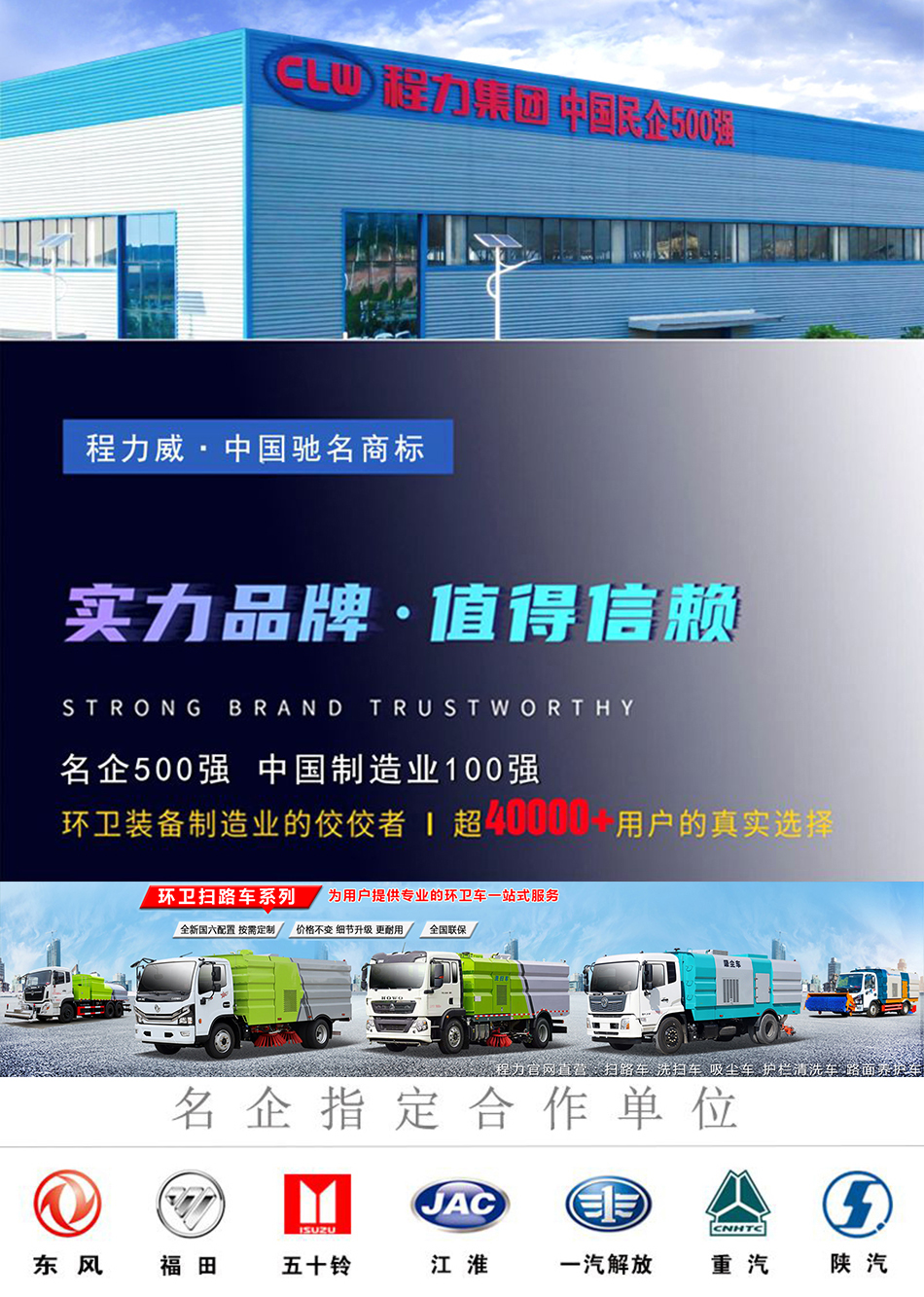 東風大福瑞卡掃路車
