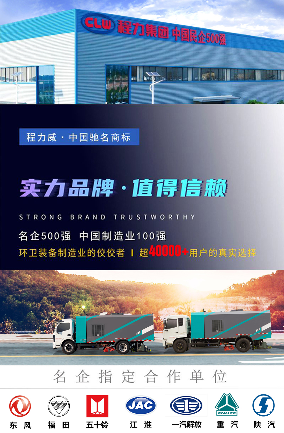 東風(fēng)華神2.5方電動吸塵車