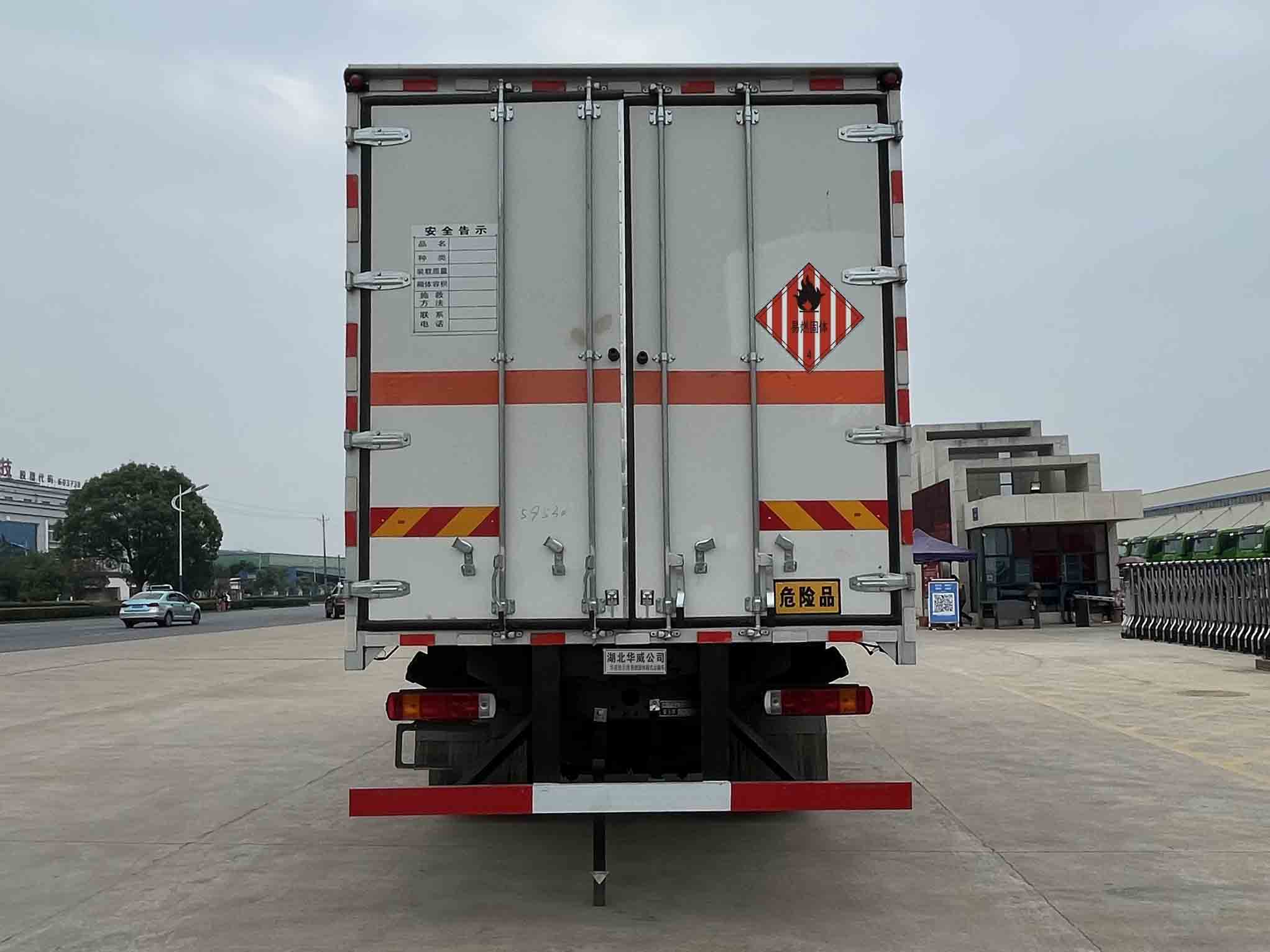 重汽豪沃7米易燃固體廂式運輸車