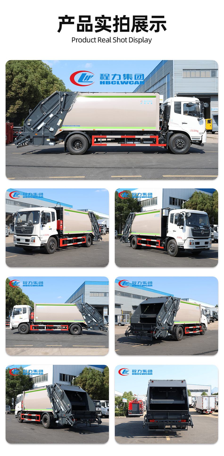 東風(fēng)天錦14方壓縮垃圾車