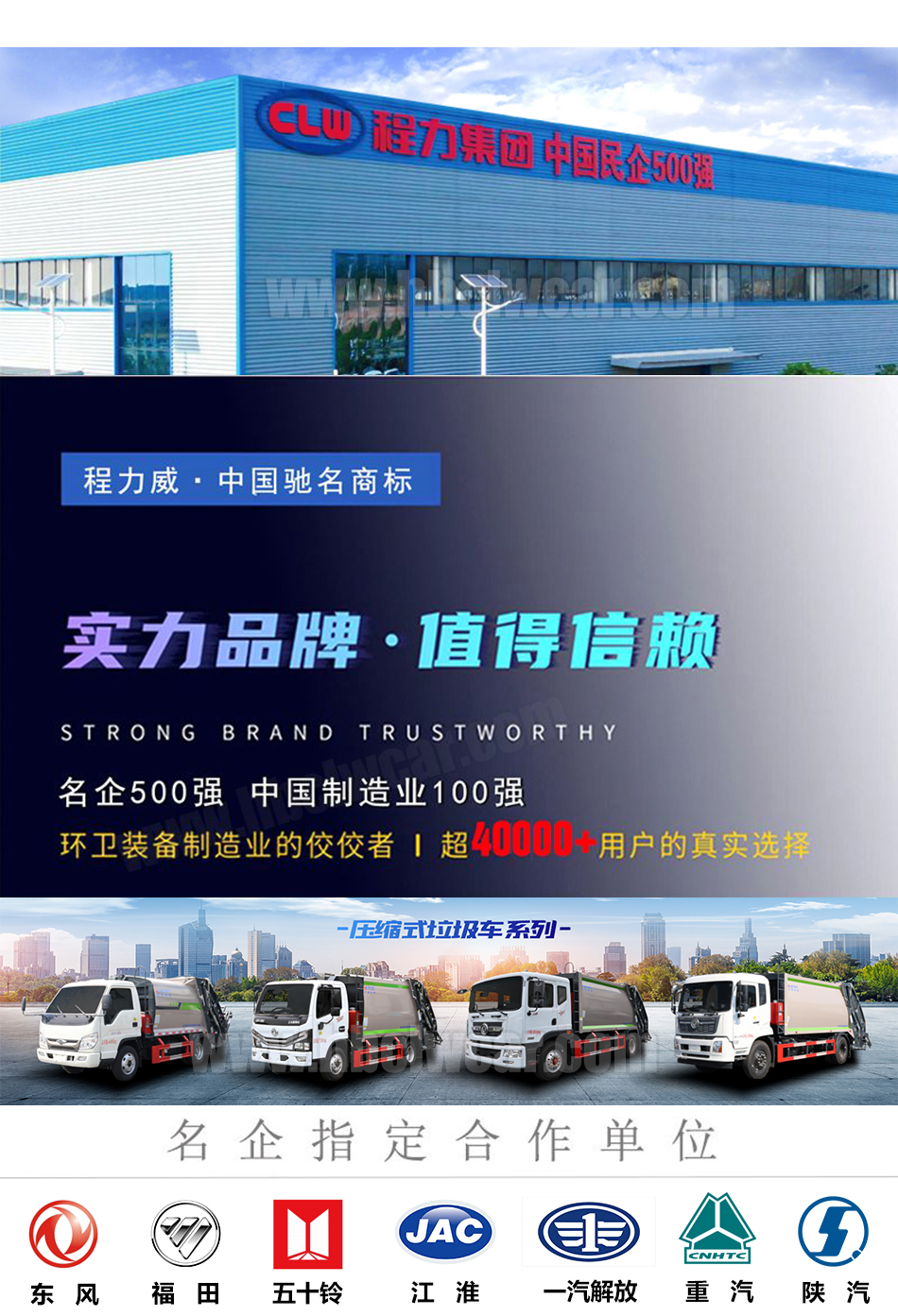 凱馬4方壓縮垃圾車