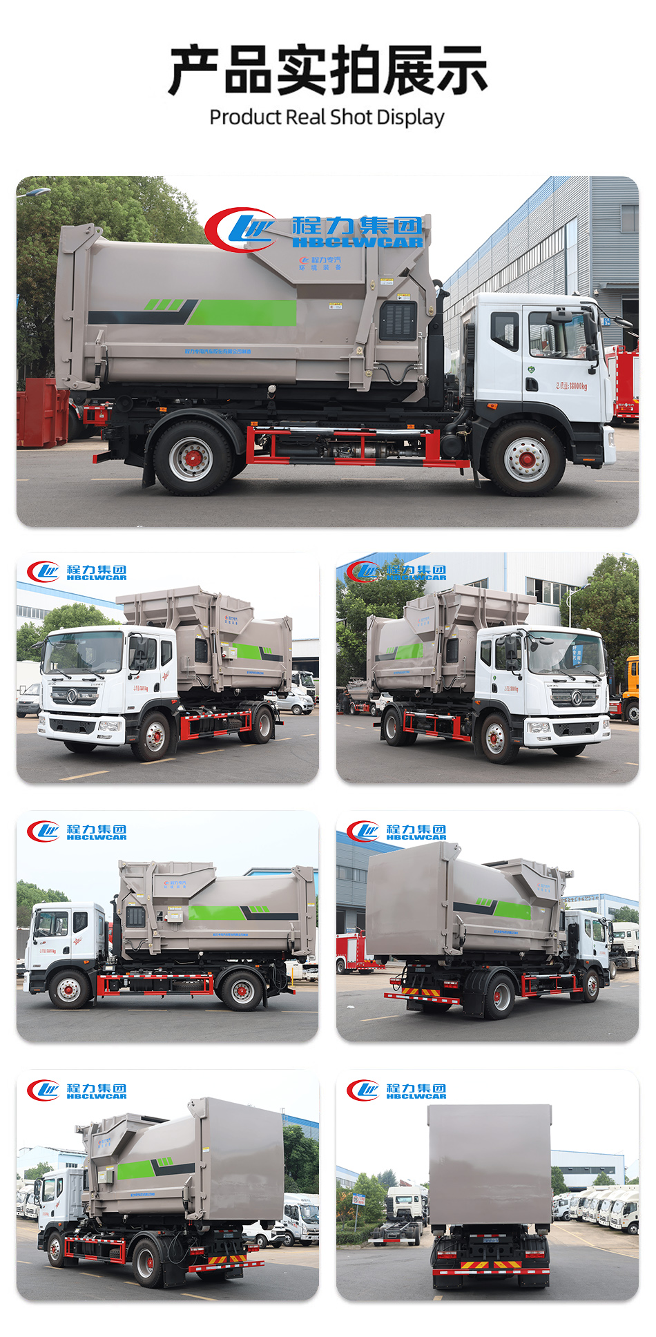 東風D9  10-14方勾臂垃圾車