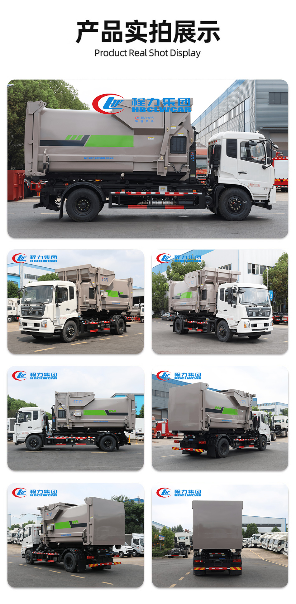 東風(fēng)天錦14方勾臂垃圾車