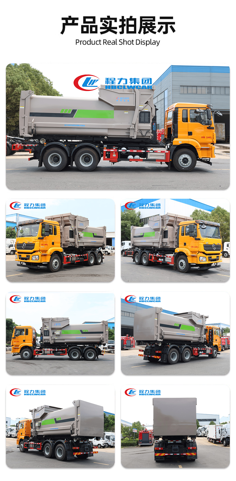 陜汽德龍后雙橋18方勾臂垃圾車