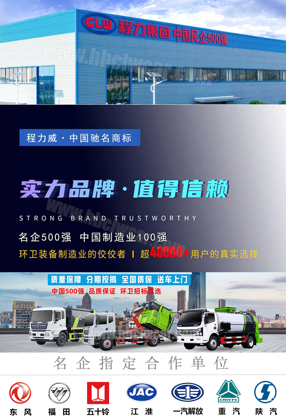 藍牌東風多利卡5方勾臂垃圾車
