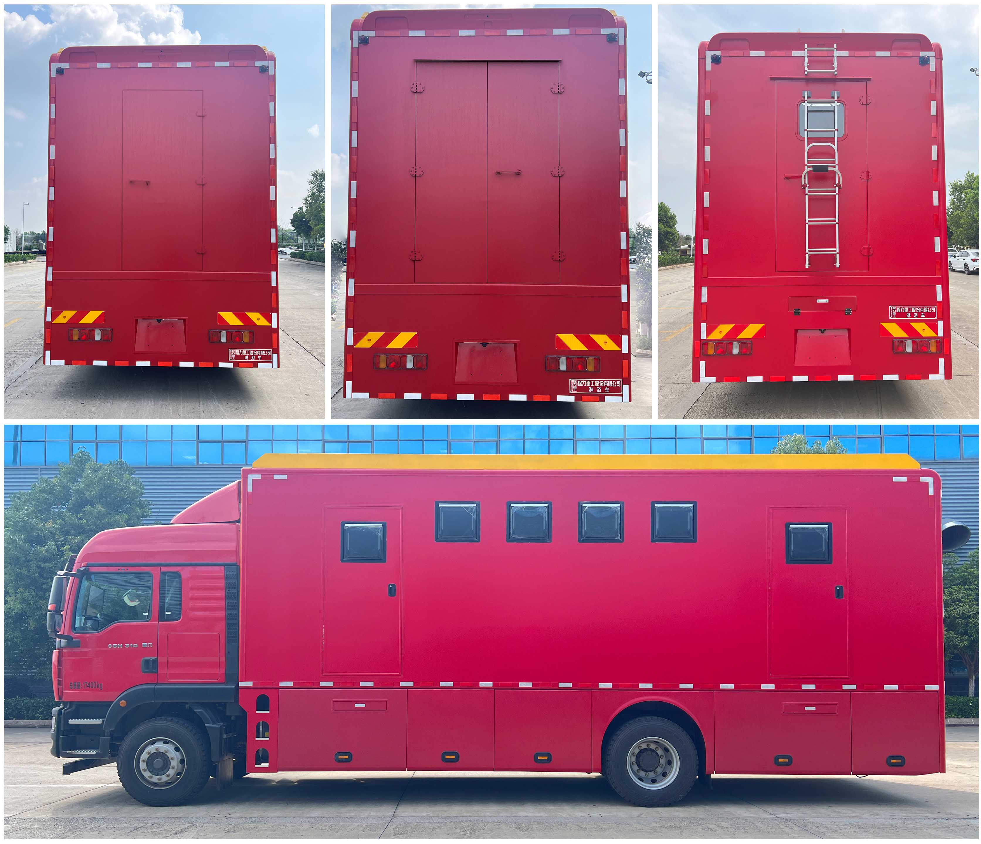 程力重工牌CLH5170XLYZ6型淋浴車