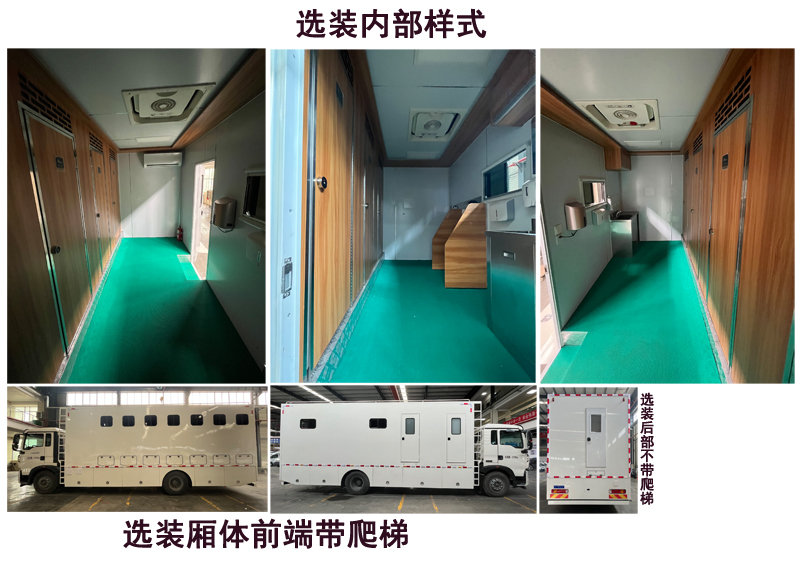 程力牌CL5130XCS6AYS型廁所車
